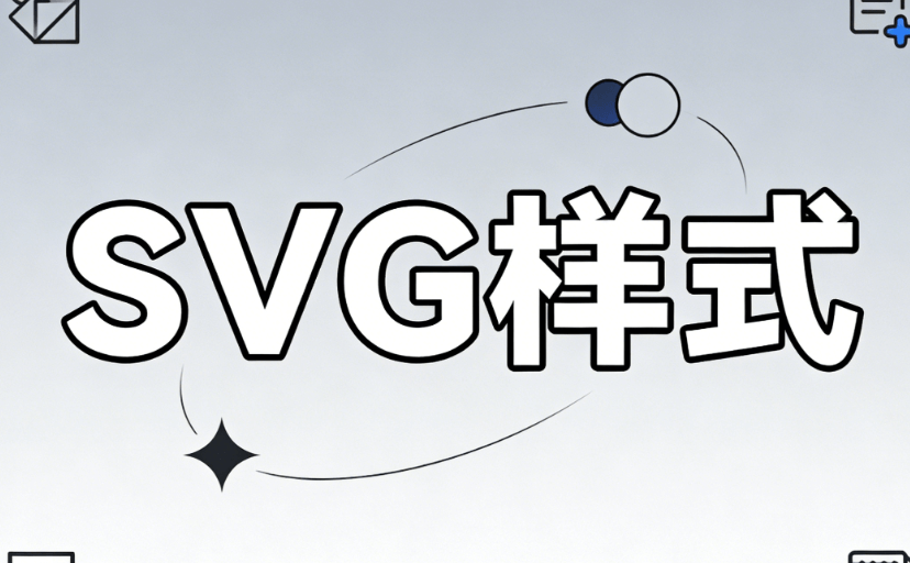 权威横评：公众号SVG动画排版软件哪家强？这份排行榜助你高效运营！