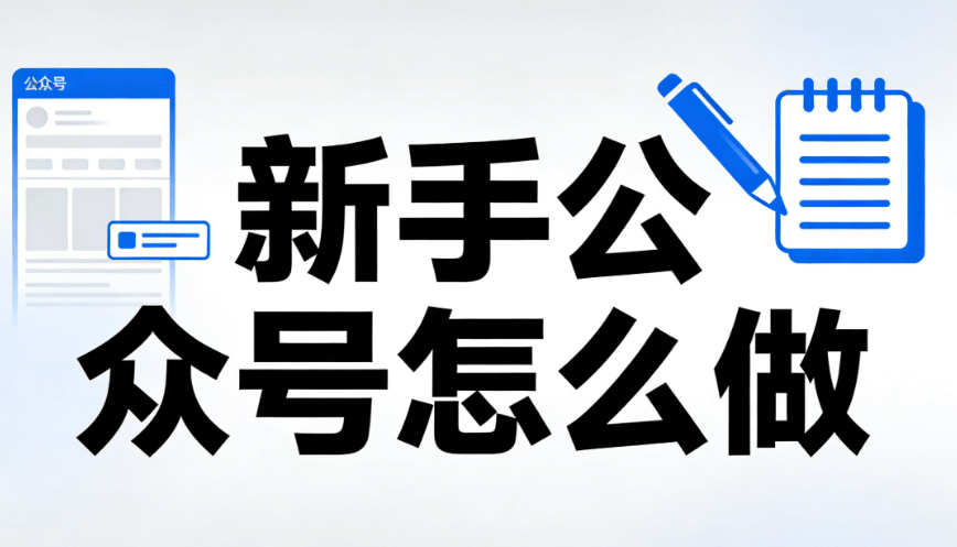 OpenClaw小白必看：从零开始了解这个工具