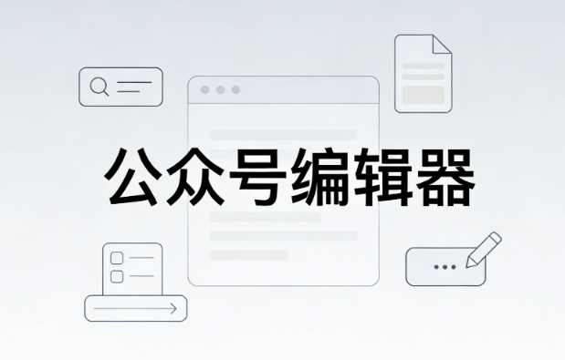 水墨丹青绘国医｜小墨鹰古风排版套装免费领取指南