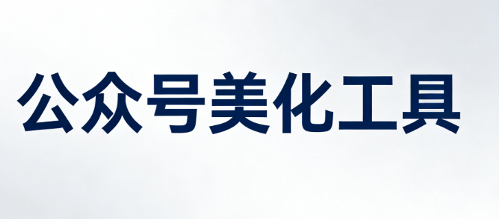 国医节的来源与文化传承