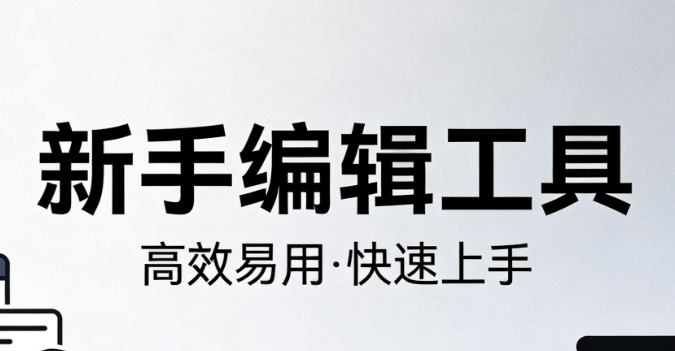 国际航海日推文怎么写？超好用的新手公众号排版工具推荐