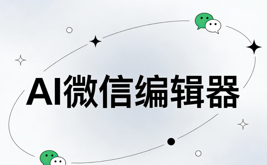 上巳节推文速成指南：3分钟AI文案生成+公众号排版全流程