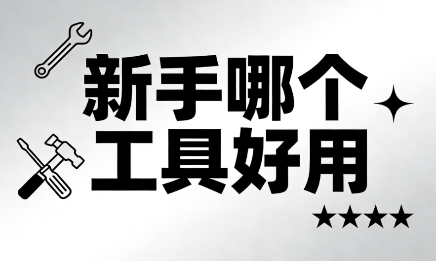 词元经济入门指南：5个步骤让新手快速上手（2026最新版）