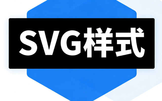 公众号SVG动画制作全攻略：2026年最新实测榜单+5步高效运营技巧