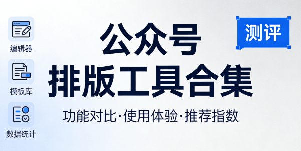 2026国医节主题活动指南：文艺风公众号模板与中医童趣传承