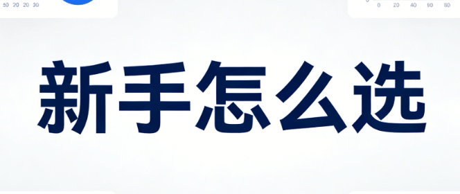 2026年如何挑选词元概念股？3步选出潜力股（新手必看）
