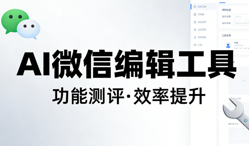 AI时代的利弊分析：机遇与挑战全解析 | 2026最新指南