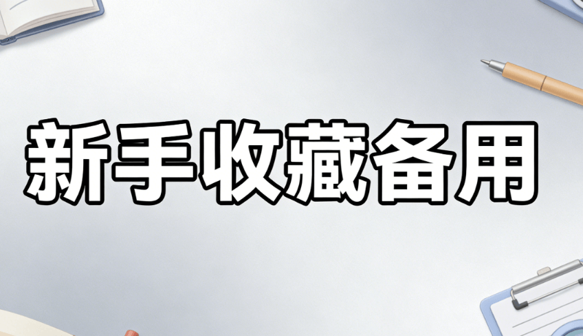 想让文章更吸睛？公众号SVG怎么做新手教程，带你玩转互动排版。推荐3个工具测评
