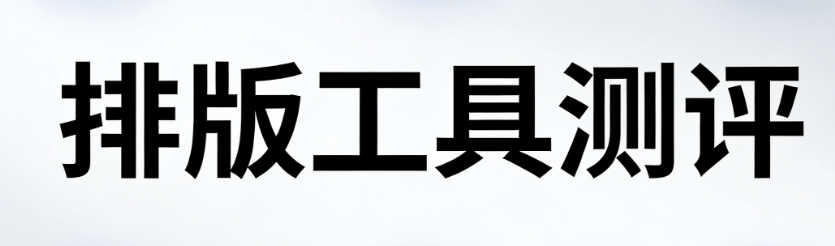 国医节文案+10万+商用贴纸｜这套公众号文章排版工具绝了
