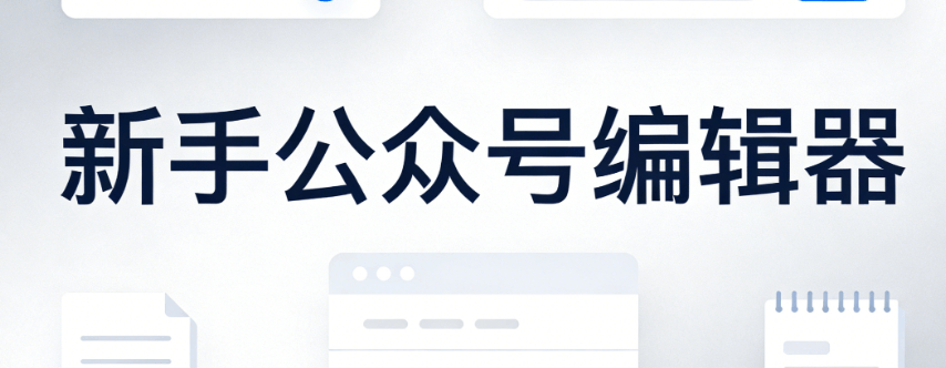 公众号svg互动案例