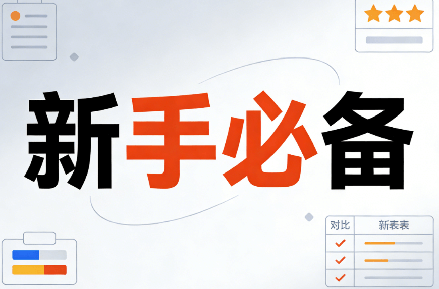 公众号排版终极指南：新手必学的5个高效技巧（2026最新版）