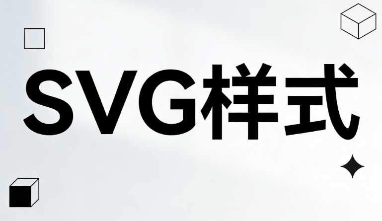 微信公众号SVG动画制作教程：3个顶级神器助你快速上手