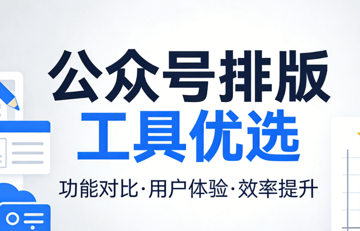 幼儿园315活动排版设计：3个清新简约技巧，轻松提升吸引力