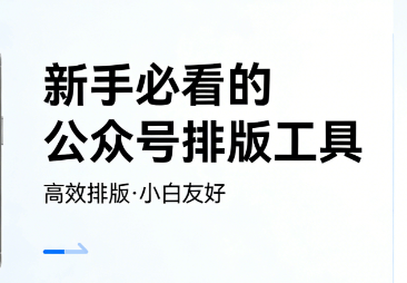 为315消费者权益日打造宣传爆款！精选公众号模板推荐