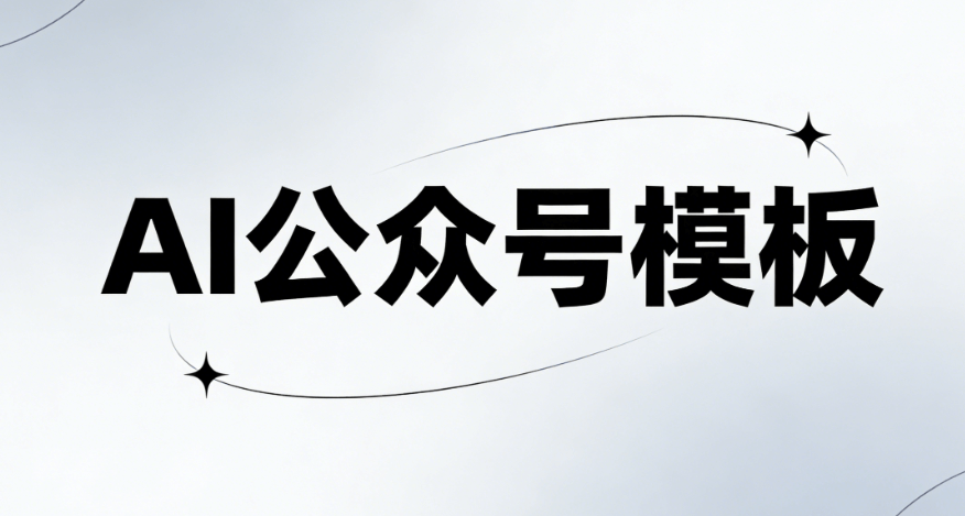 DeepSeekV4技术突破：2026年AI投资龙头股揭秘 | 深度分析