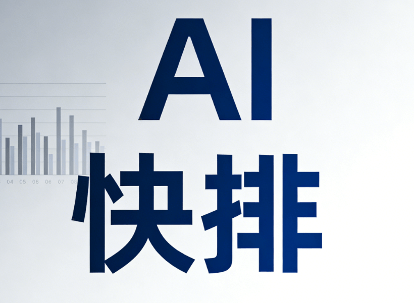 AI公众号排版工具测评