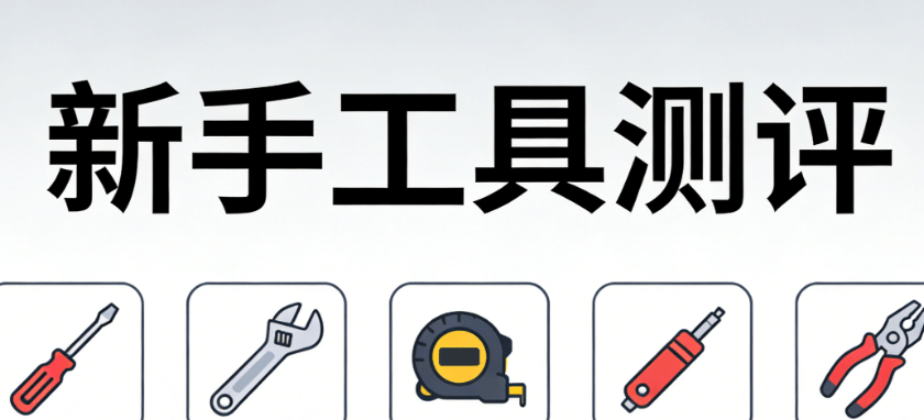 零基础入门必看！小白公众号排版教程 + 微信文章编辑器权威指南