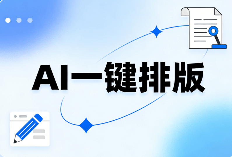 DeepSeek V4多模态全解析，AI智能排版新体验