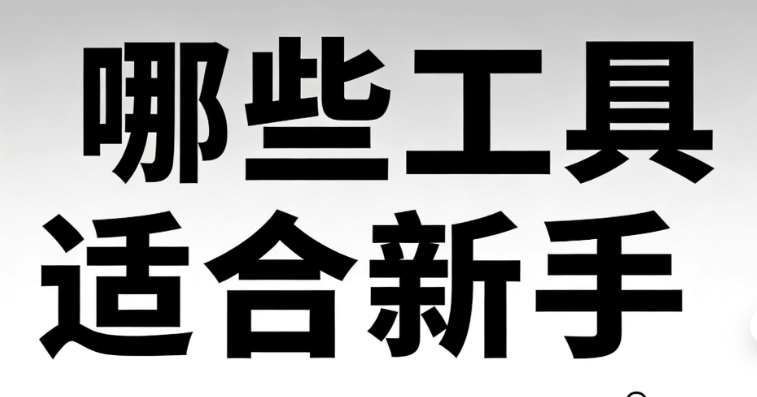 实战解析十大微信公众号模板编辑器，效率飞升新手直上云端