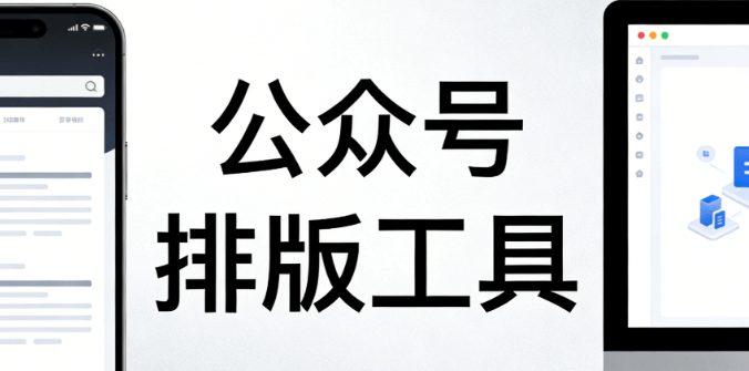 公众号模板网站推荐