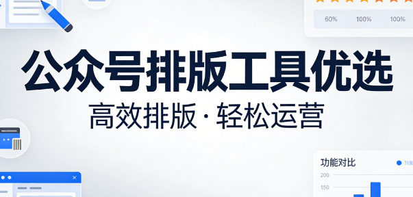 2026年睡眠日宣传必备 | 10个公众号素材免费领