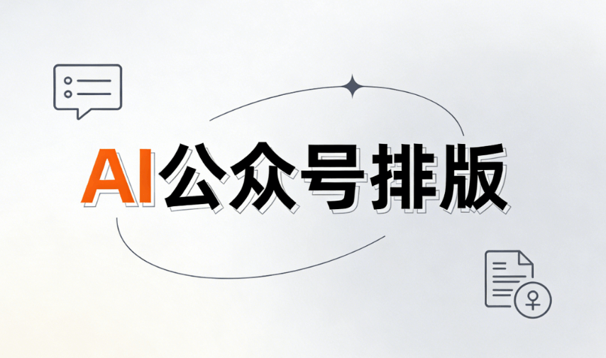 航海日排版必备！300套海洋风模板+AI快排，公众号编辑如浪轻盈