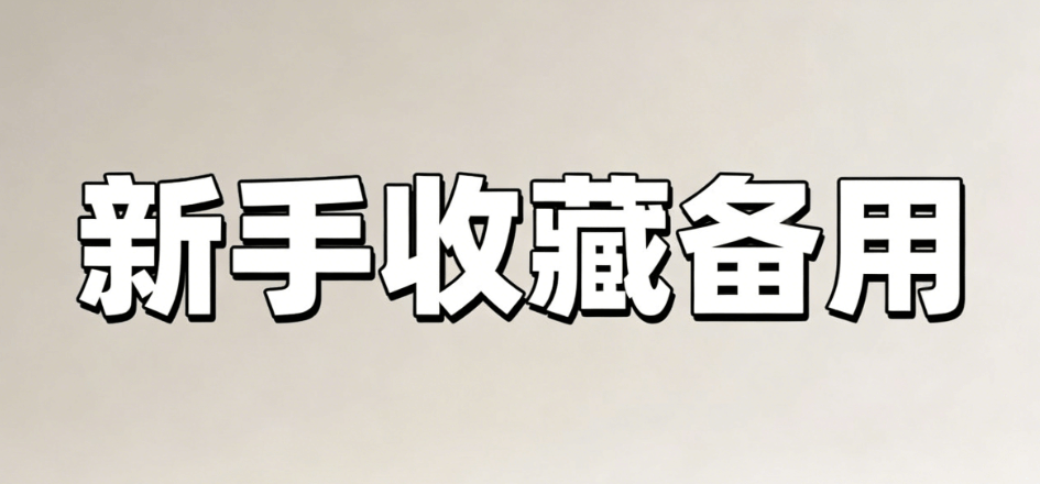 2026公众号模板实测：零基础3步实现高效运营｜新手必看