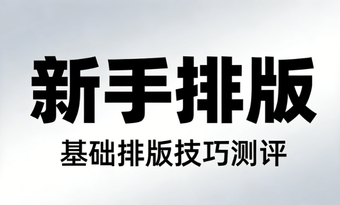 AI公众号排版工具推荐