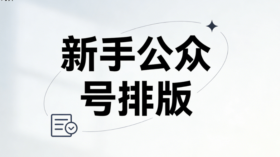国际珍稀动物保护日宣传文案+新手必备的公众号编辑器推荐