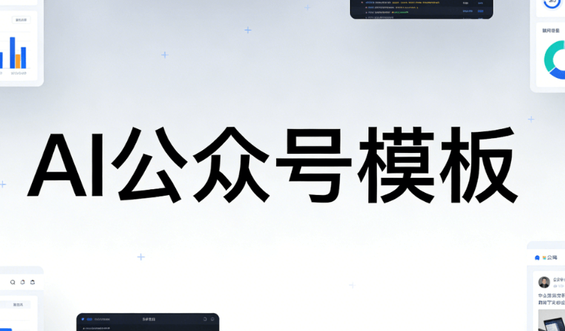 2026年AI公众号排版神器盘点 | 5款新媒体运营必备工具