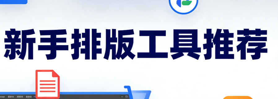 2026微信公众号SVG动画制作指南：5步小白也能上手