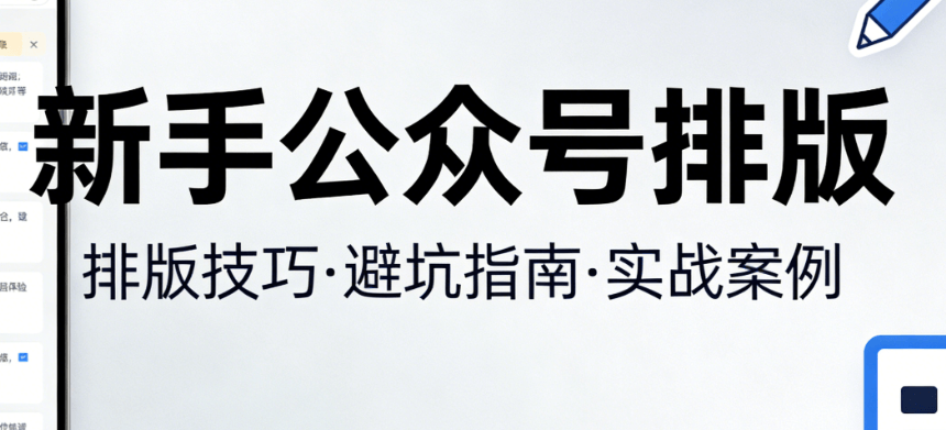 新手必学！3步快速提升词元量排版的终极指南 | 2026最新