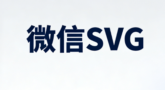 公众号排版工具