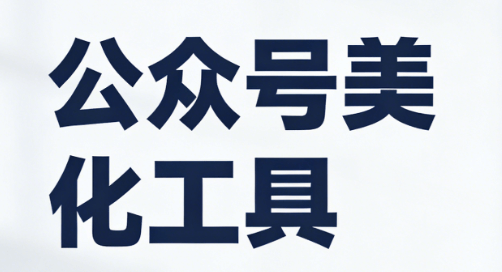 最新青光眼治疗方案曝光，助力患者新希望