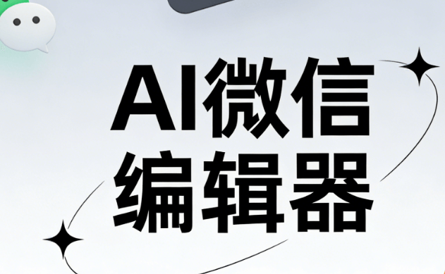 2026年AI排版工具测评：5款效率神器助你节省50%时间
