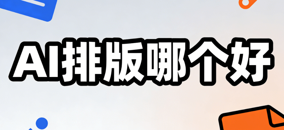 AI生成肿瘤防治文案技巧：5套高效公众号模板直接套用
