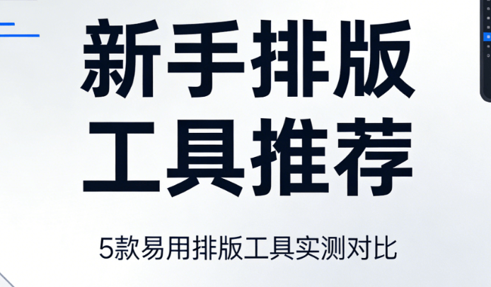 公众号SVG使用指南：3款神器助新手快速上手