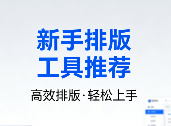 2026年最新公众号蓝色超链接设置教程：3步搞定，小白必看！