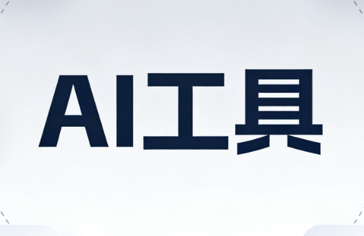 肿瘤防治宣传语不会写？AI快排30秒自动生成专业文案
