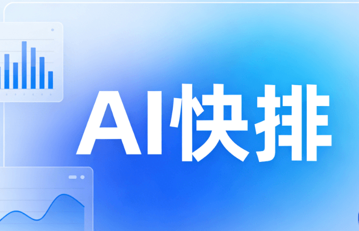 2026年AI公众号排版终极指南 | 5大主流工具横评+实操技巧