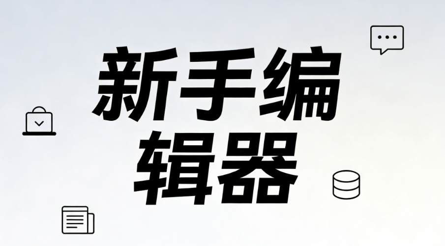 2026最新公众号SVG动效教程｜3步用编辑器搞定，新手必看！