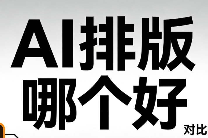 AI标题优化神器：3秒提升文章点击率，SEO必备工具！