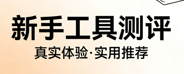 微信编辑器推荐