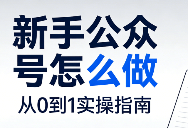 2026年微信编辑器排行榜：5款新手必备神器（附详细教程）