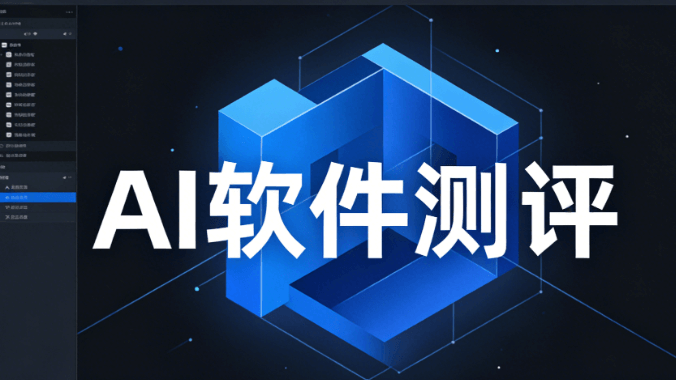 AI公众号排版工具深度横评，揭秘最值得关注的TOP级运营宝藏