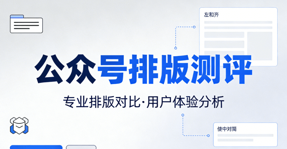 100套精美公众号模板推荐 | 一键排版，轻松搞定