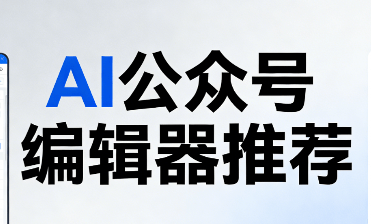 2026世界帕金森病日推文指南：8个AI案例+公众号模板免费领