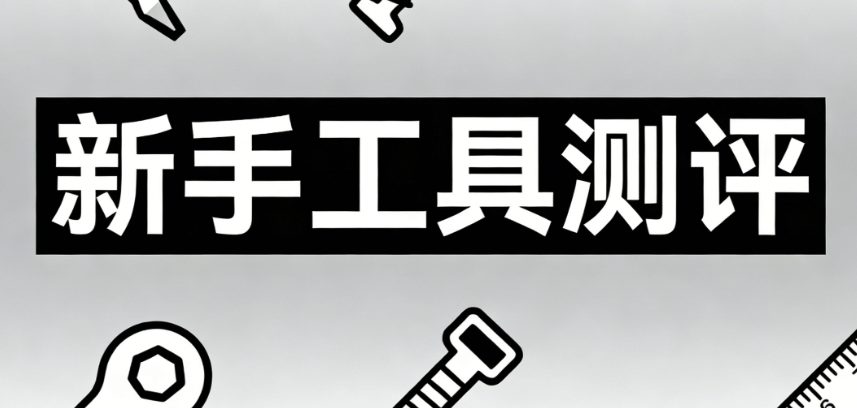 2026年公众号排版终极指南：5款编辑器推荐+小白3步上手技巧