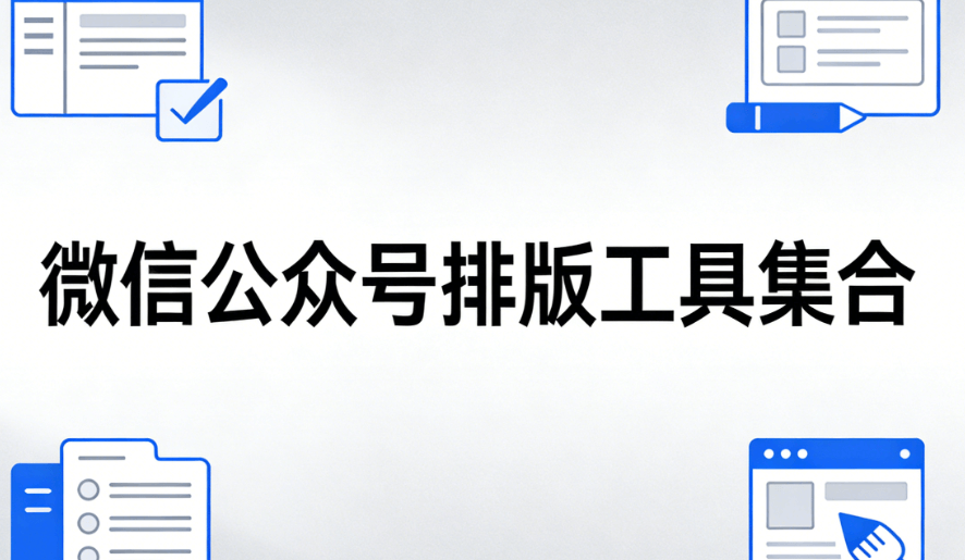 公众号菜单栏设置教程：手把手教你5步搞定