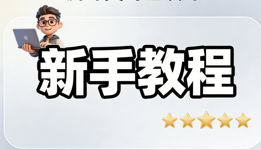2026微信公众号视频上传教程：3步搞定新手必看指南